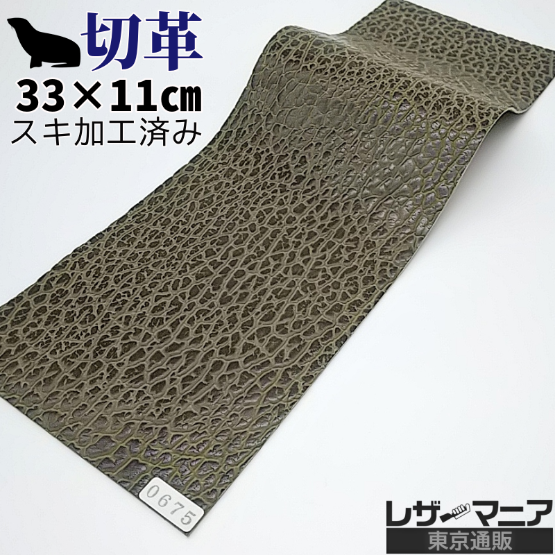 アシカ 販売