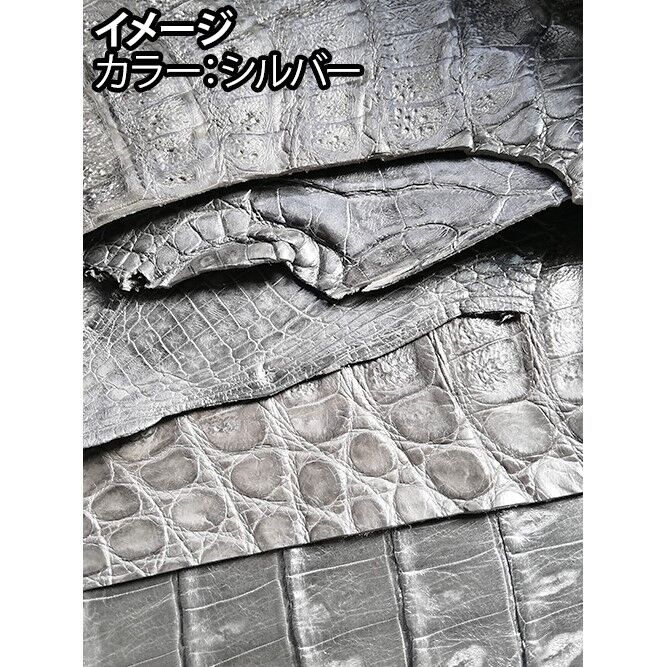 鰐革 ハギレ販売