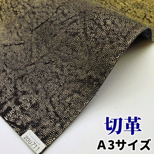 ぞう 素材