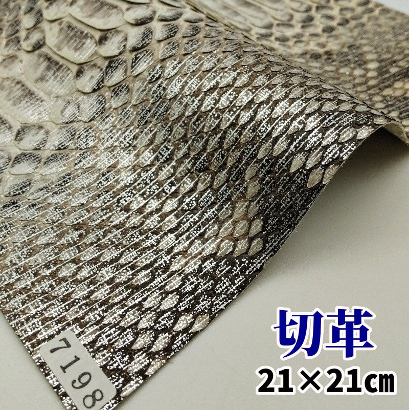 蛇革 素材