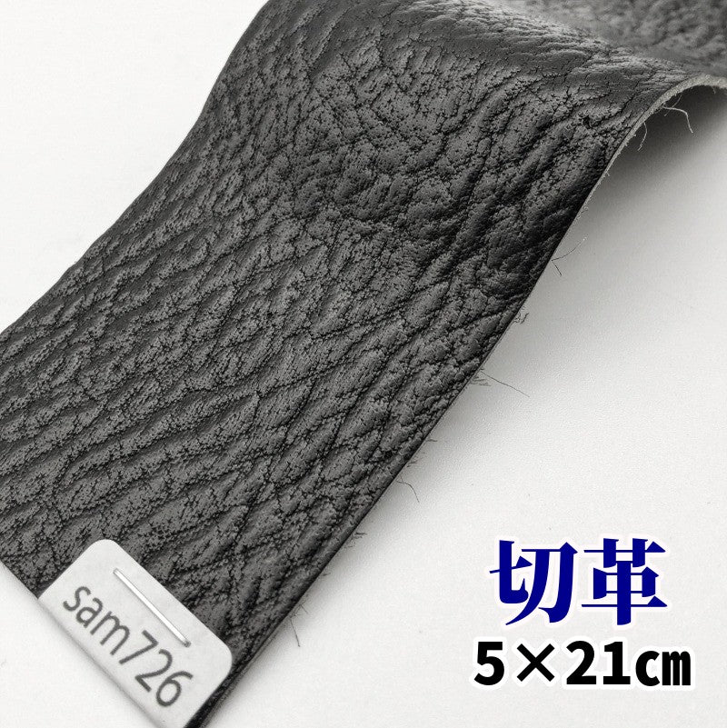 鮫革 素材