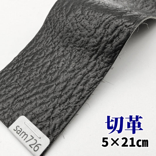 鮫革 素材