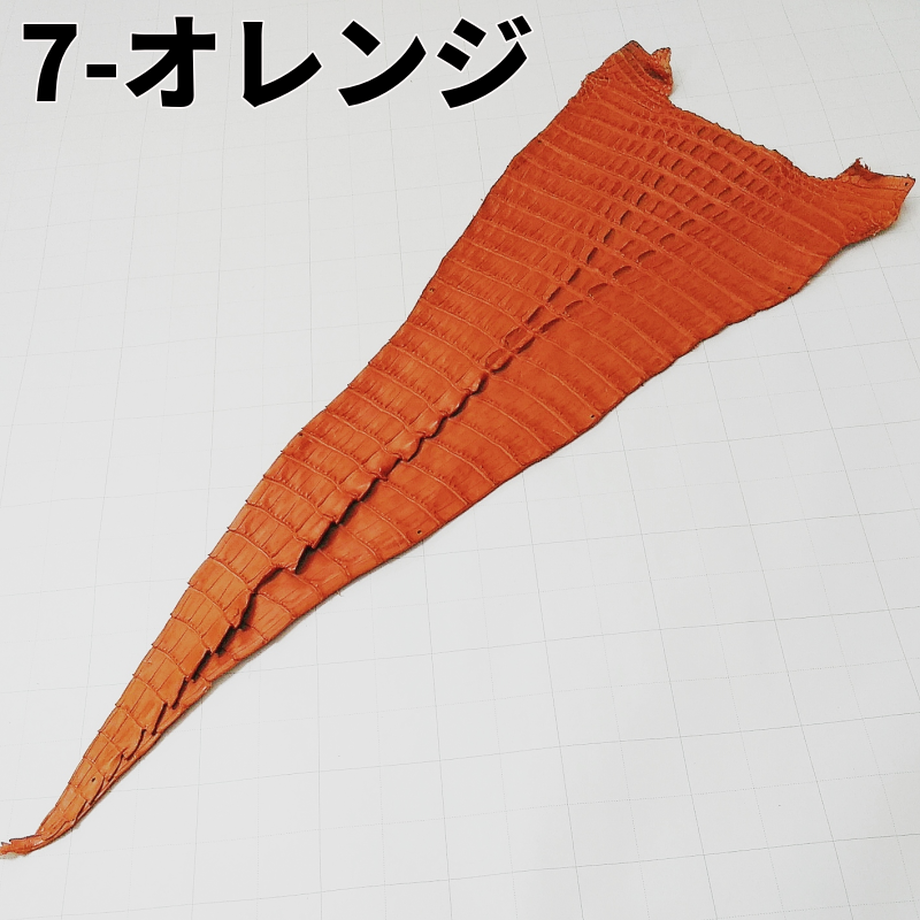 鰐革 オレンジ