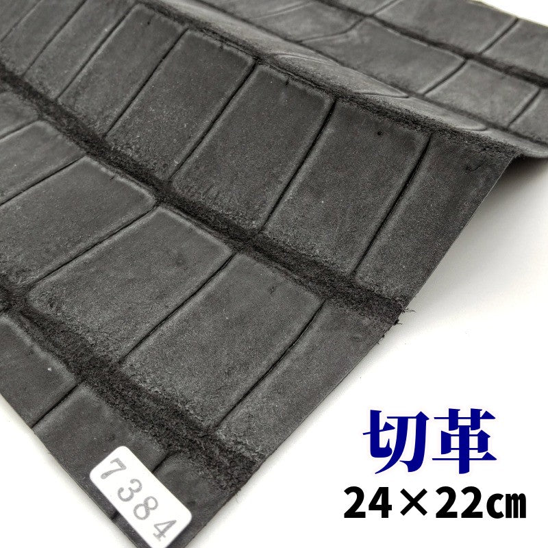 鰐革 素材