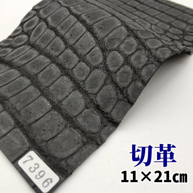 鰐革 素材