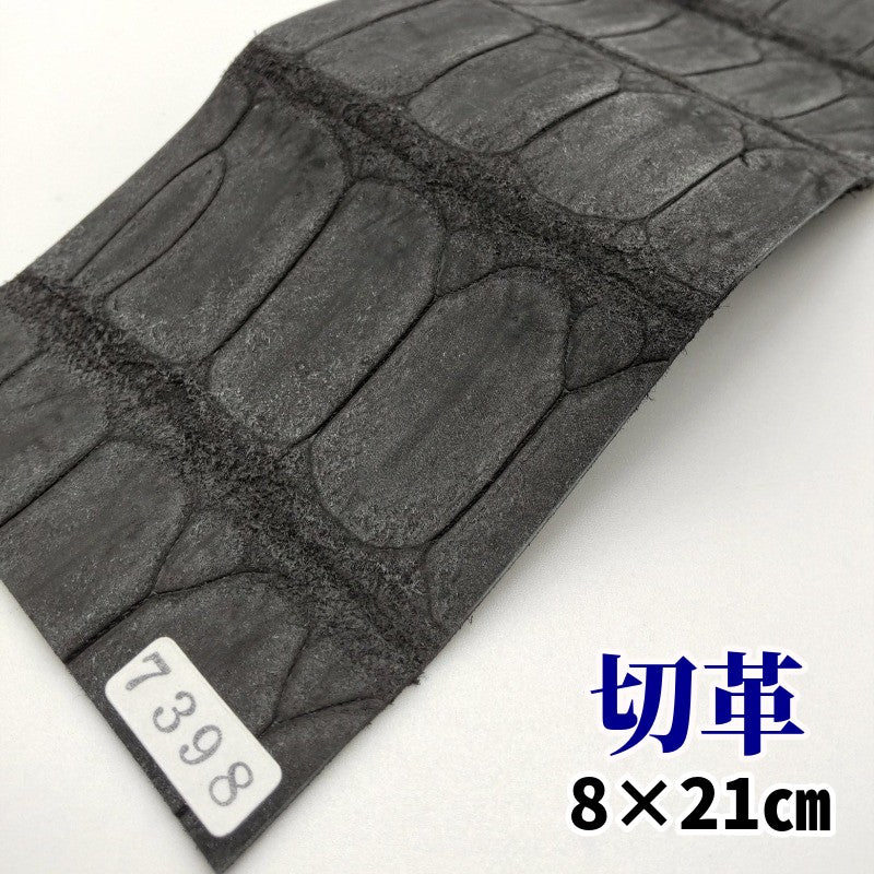 鰐革 素材