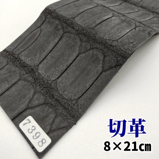 鰐革 素材