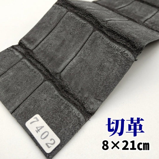 鰐革 素材