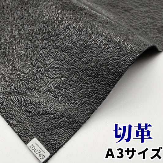 ぞう 革素材