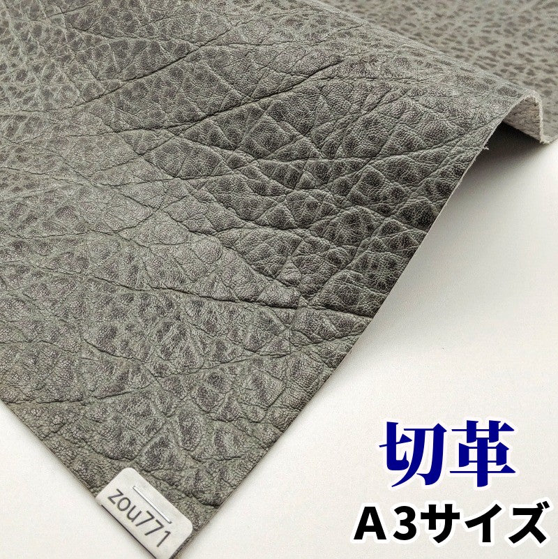 ゾウ革（elephant leather）皮革素材の通信販売 – レザーマニア東京通販