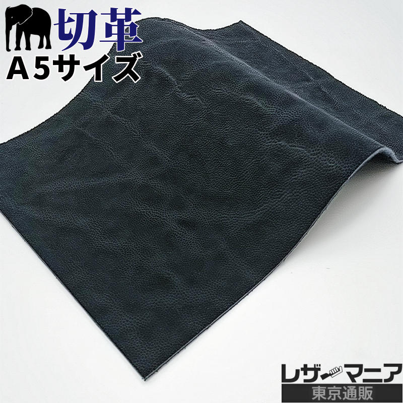象革 販売