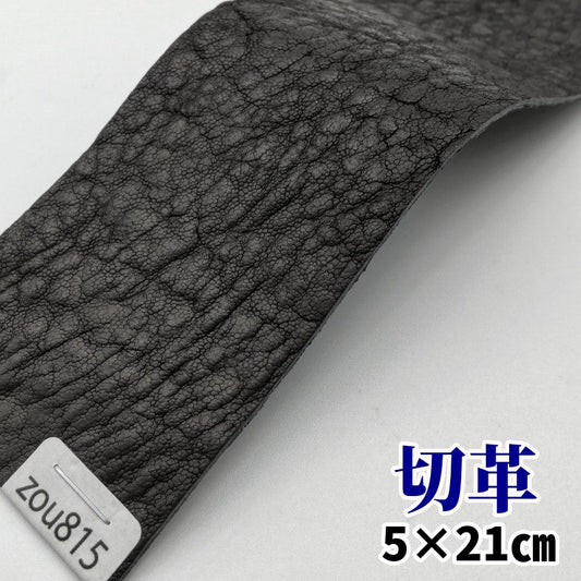 象 革素材
