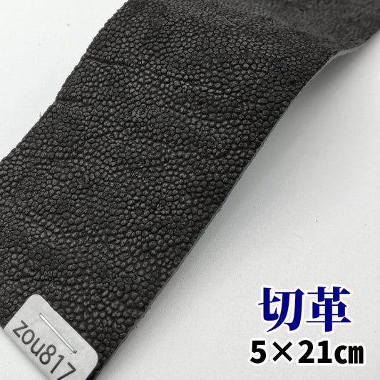 象 革素材