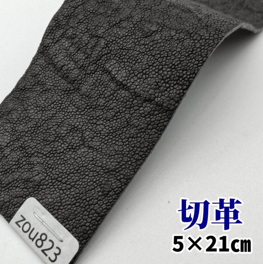 象 革素材