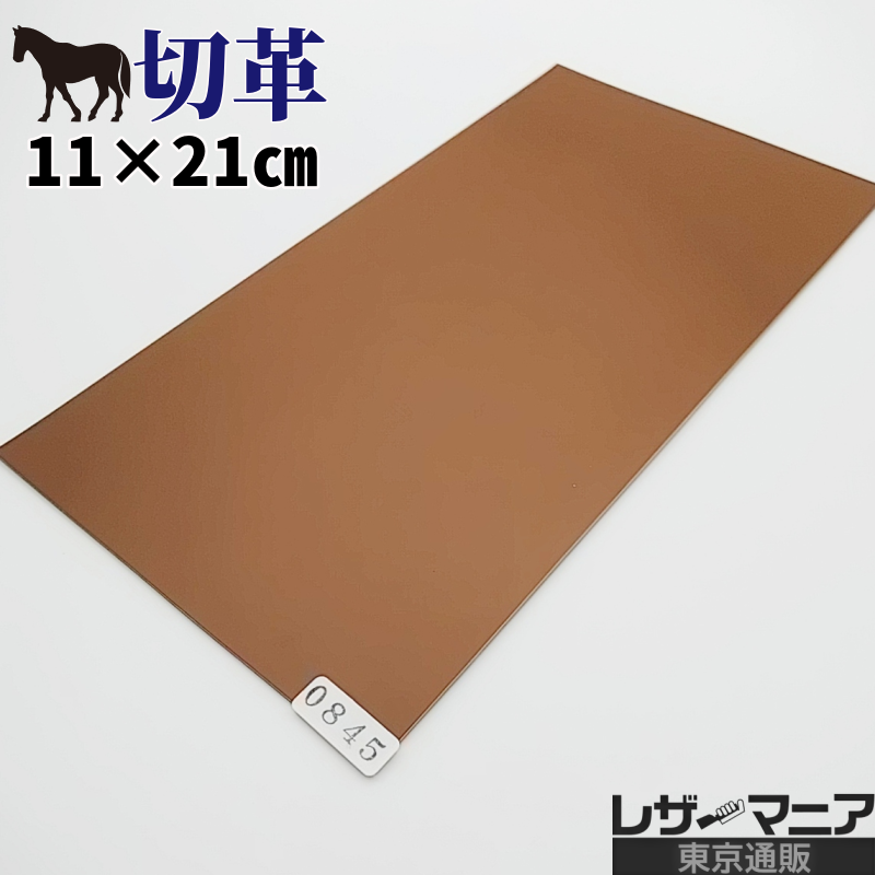 コードバン 販売