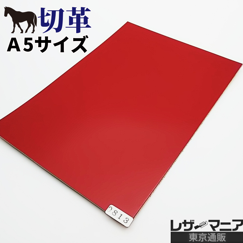 コードバン 販売