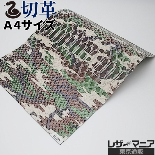 アミメニシキヘビ 特徴