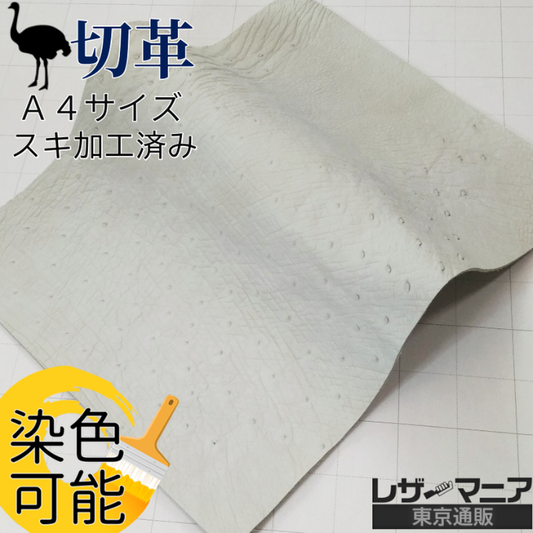 だちょう 販売
