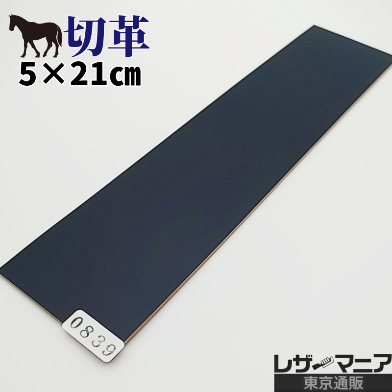 コードバン 販売