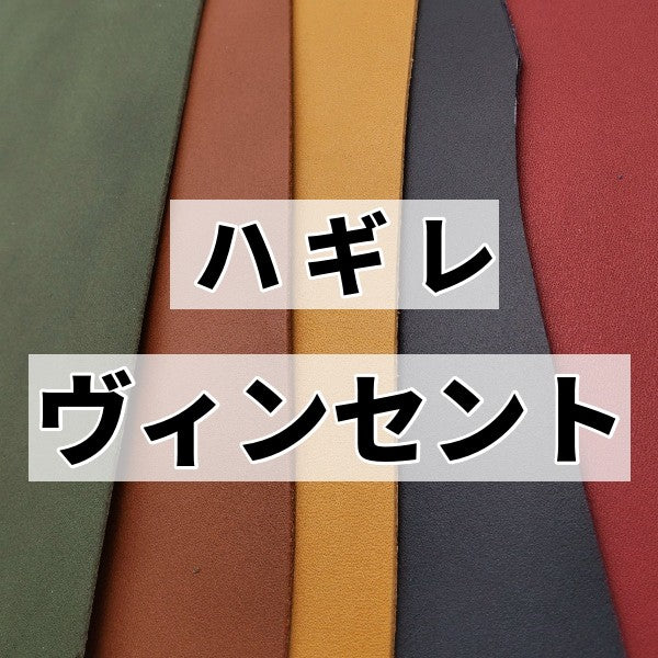 ヌメ革 激安 カラフル きれい