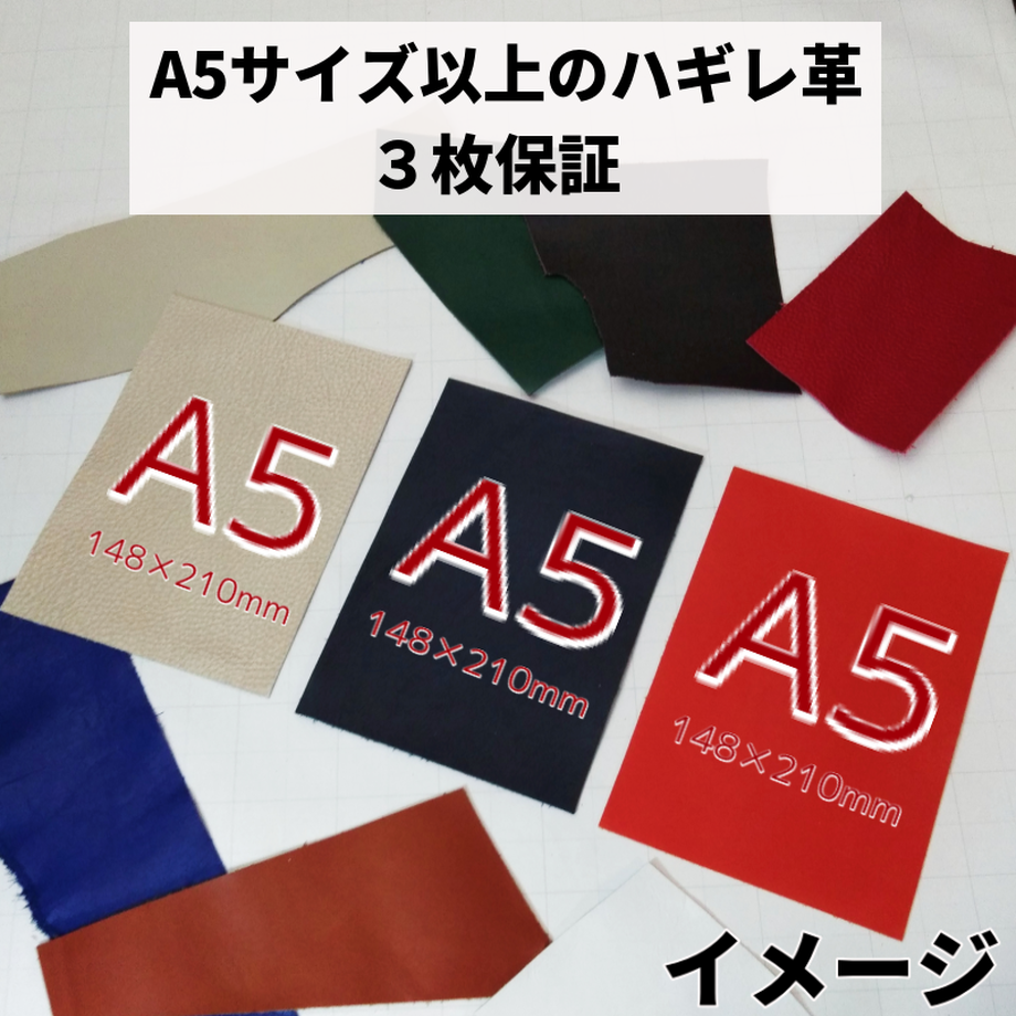 ハギレ革/厚め1.5mm以上【合計25デシ以上】全2色/9933