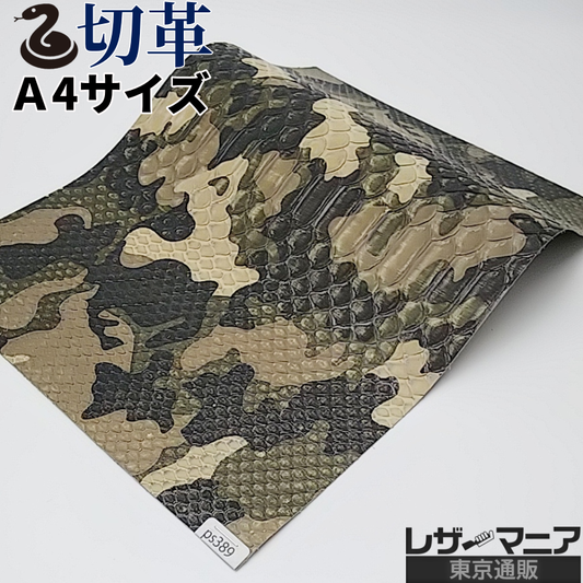 アミメニシキヘビ 特徴