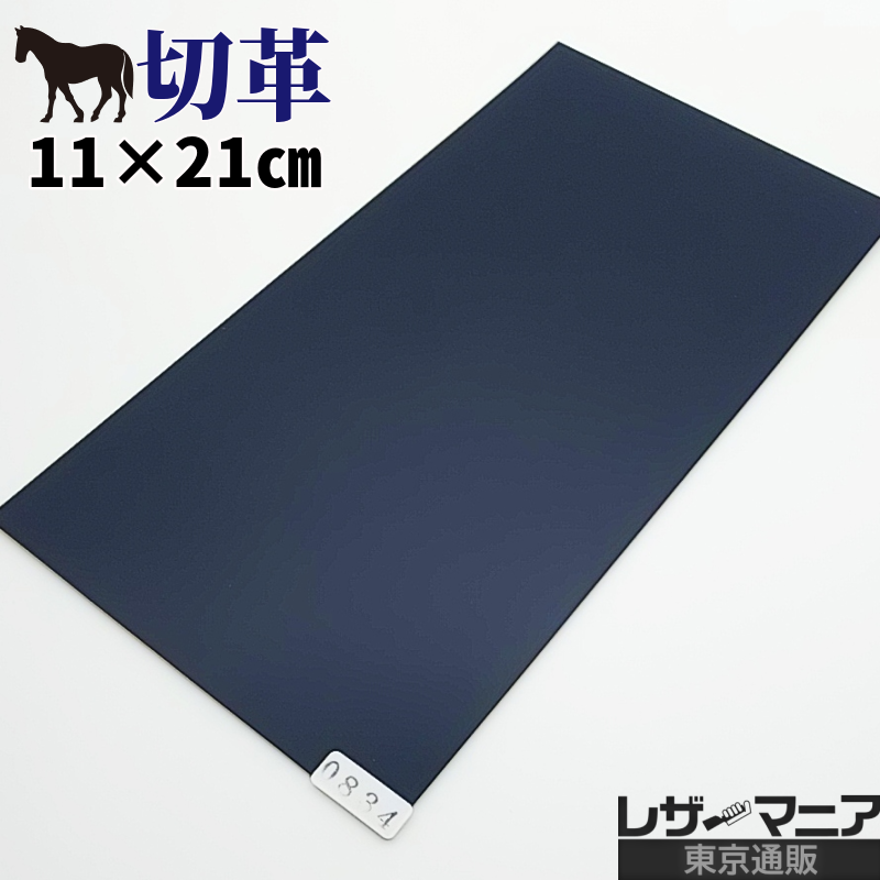 コードバン 販売