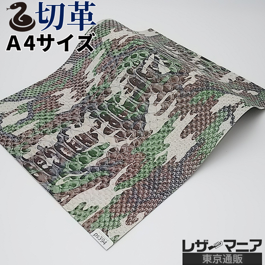 迷彩柄 財布