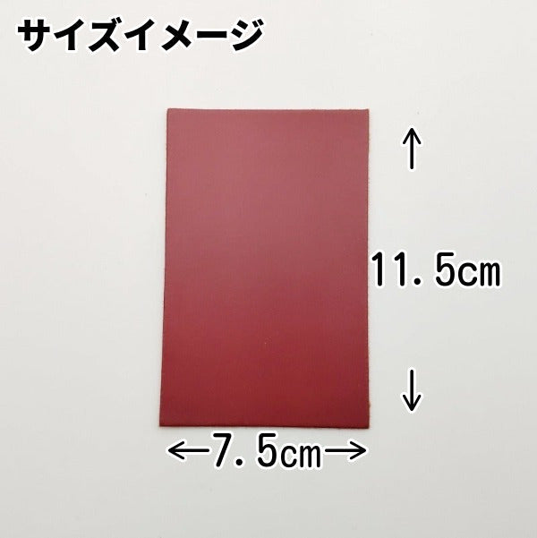 コードバン/ハギレ切革【11.5×7.5cm】レッド系/uc02