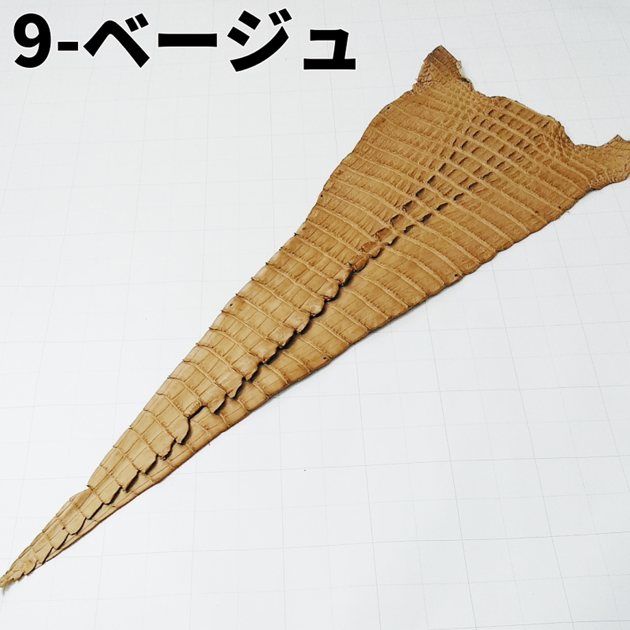 鰐革 ベージュ