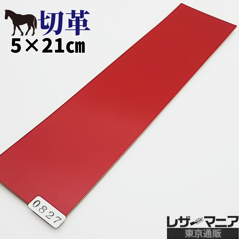 cordovan 販売