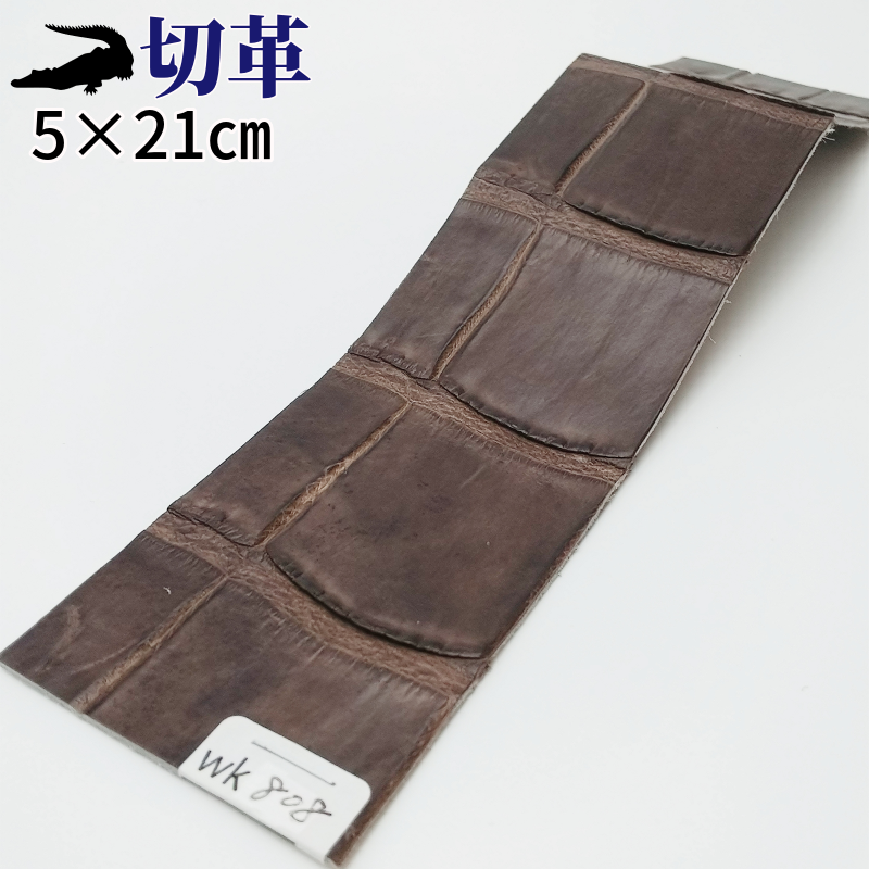 鰐革 販売