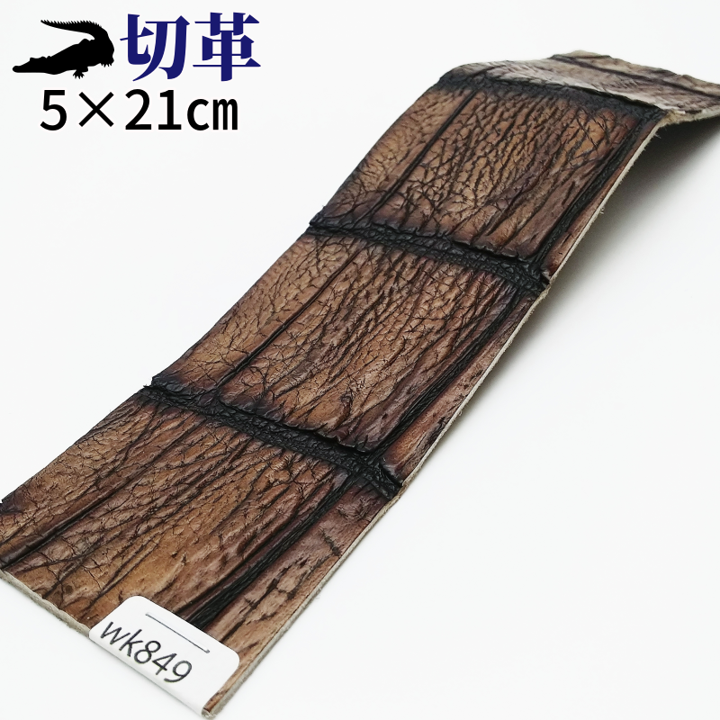 鰐革 販売