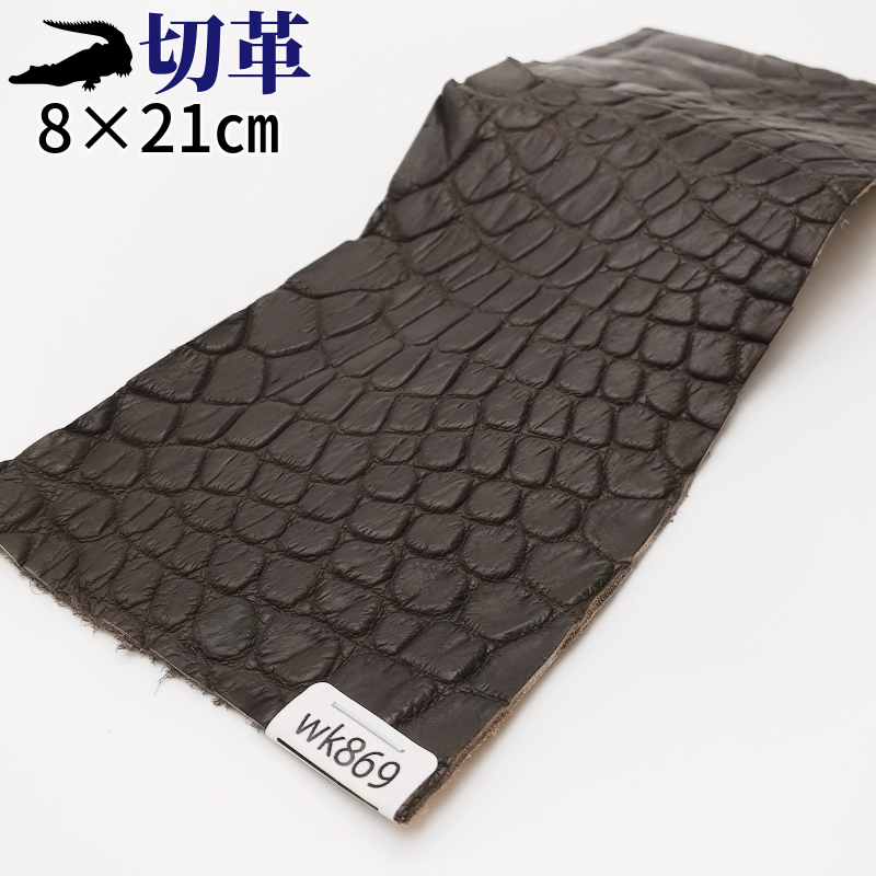 鰐革 販売