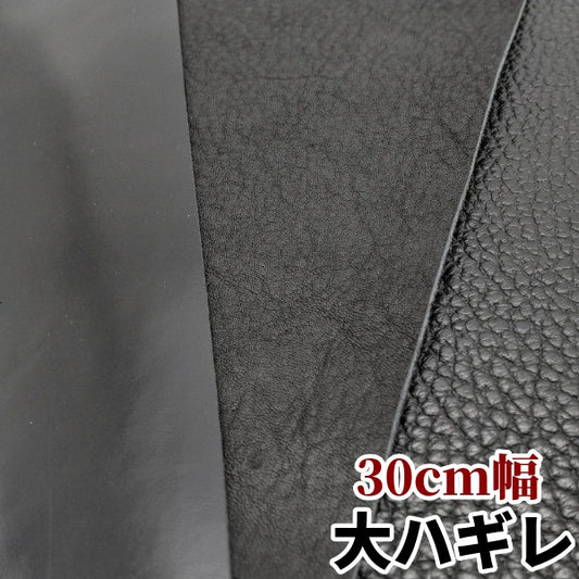レザークラフト 牛革 激安