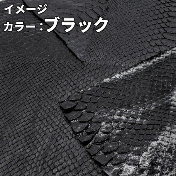 蛇革 販売