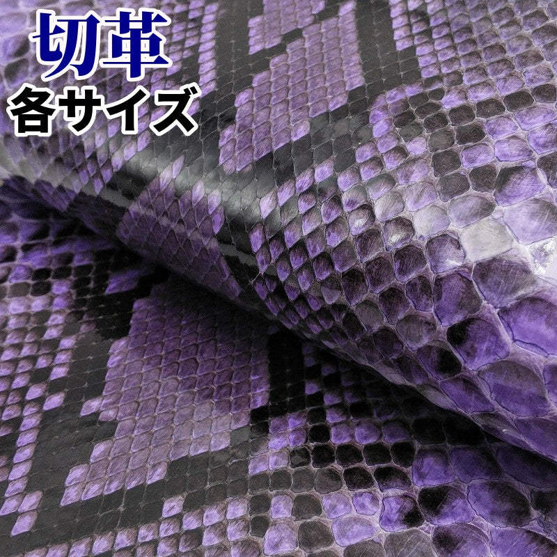 ミニスカートパイソン柄スカート スネーク 蛇 ヘビ purple パープル 紫