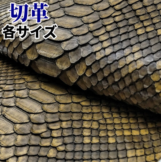 へび革 素材