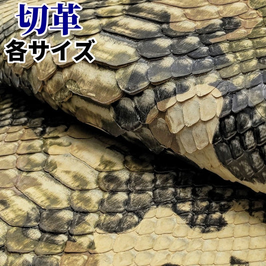 へび革 素材