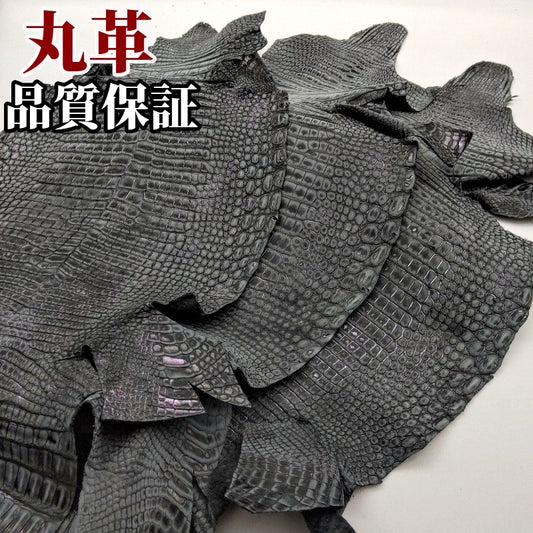 鰐 革素材