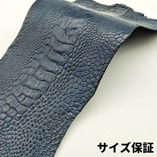 駝鳥　革素材