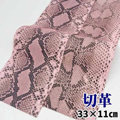 蛇革　素材