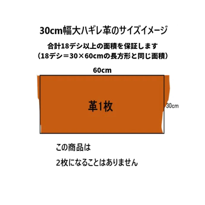 牛毛皮【大ハギレ合計18デシ/1.2mm】ダークチェリー/gf-08