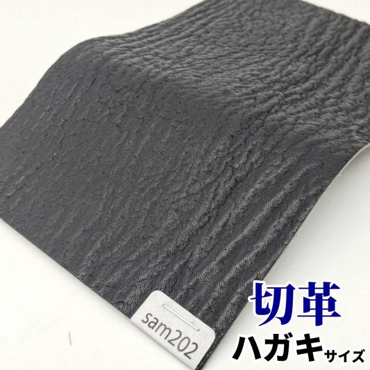 鮫　革素材