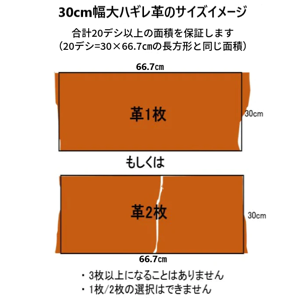 牛ヌメ革【大ハギレ合計20デシ/1.7mm】キャメル/gt-11