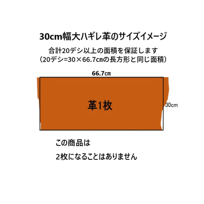牛革【大ハギレ1枚20デシ/1.7mm】ブラック/gt-251