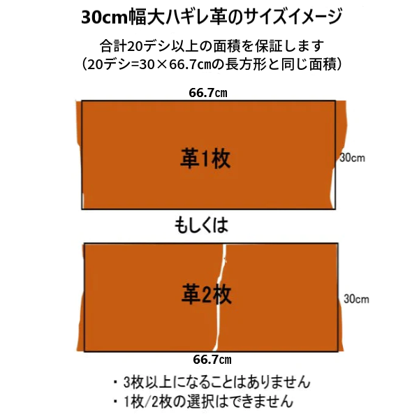 豚ヌメ革【大ハギレ合計20デシ/1.1mm】ダークブラウン/gp-01