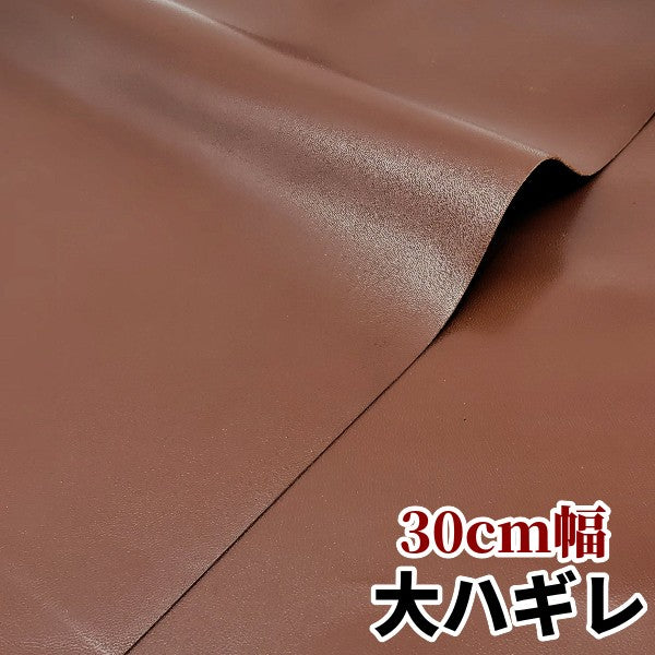 やぎ　革素材
