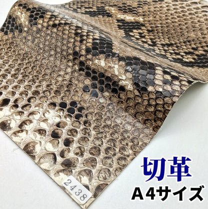 蛇　革素材