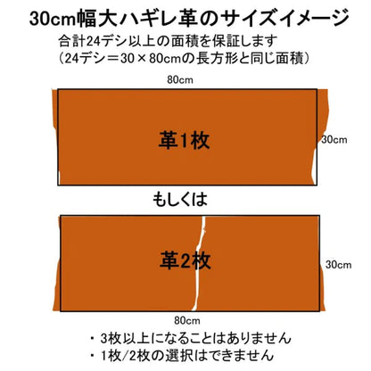 牛革【大ハギレ合計24デシ/0.9mm】レンガ色クロコ型押し/gc-46